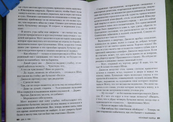 Дж. Лок: Неоновый убийца