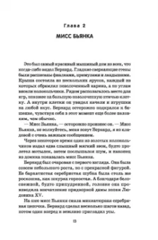 Марджери Шарп: Спасатели. Приключения Бернарда и Бьянки