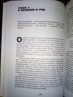 Денис Ахапкин: Иосиф Бродский и Анна Ахматова. В глухонемой вселенной