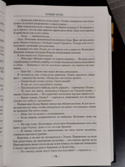 Глен Кук: Хроники Черного Отряда. Черный Отряд. Замок теней. Белая Роза