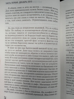Ирвин Уэлш: Джинсы мертвых торчков