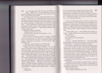 Уильям Стайрон: Выбор Софи