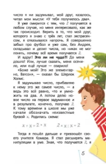 Петр Земсков: Математика с Петром Земсковым
