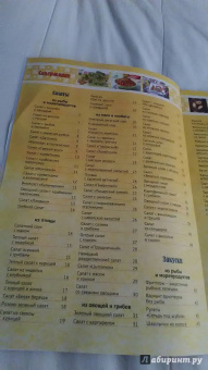 Золотая коллекция рецептов на бис. Салаты и закуски