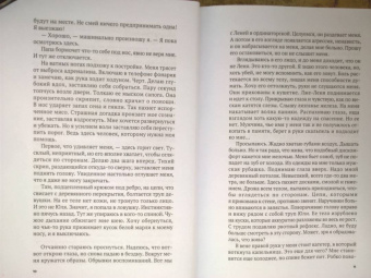 Адриана Максимова: Сбежать любой ценой