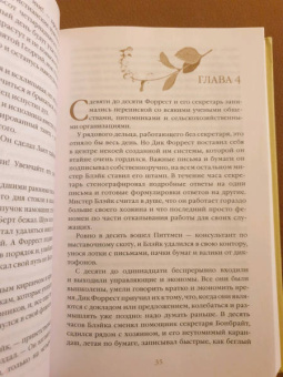 Джек Лондон: Маленькая хозяйка Большого дома