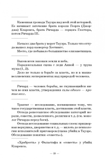 Григорий Козинцев: Замыслы. Письма. Учебное пособие