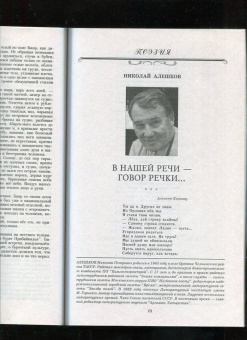 Наш современник.2021. № 9