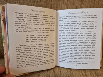 Юрий Олеша: Три толстяка