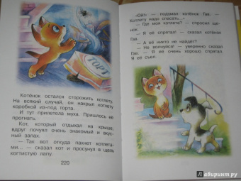Григорий Остер: Все самые любимые сказки
