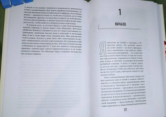 Марк Уильямс-Томас: Охота на убийц. Как ведущий британский следователь раскрывает дела, в которых полиция бессильна
