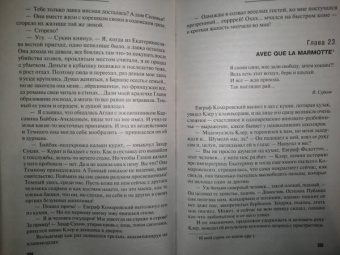 Татьяна Степанова: Имеющий уши, да услышит