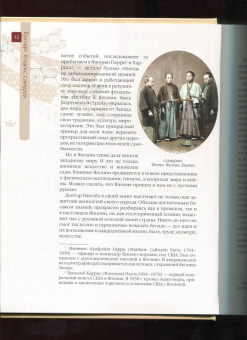 Нитобэ Инадзо: Кодекс самурая