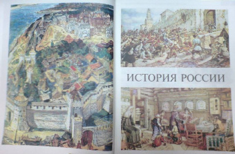 Российская большая детская энциклопедия