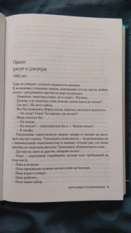 Лин Йоварт: Молчаливая слушательница