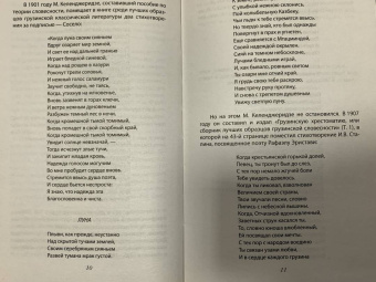 Лев Балаян: Вернуть Сталина!