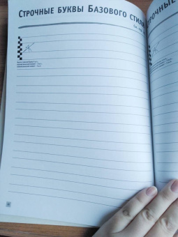 Ферраро, Меткалф, Ньюхолл: Леттеринг. Экспресс-курс