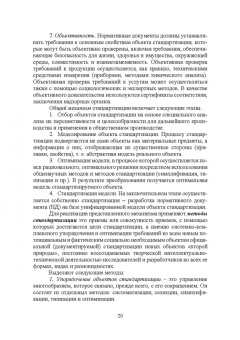 Гвоздева, Баллод: Проектирование информационных систем. Стандартизация, техническое документирование информ. систем