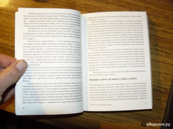 Люк Ферри: Краткая история мысли. Трактат по философии