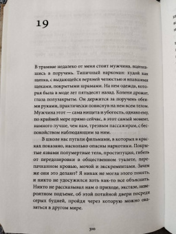 Нина Люкке: По естественным причинам. Врачебный роман