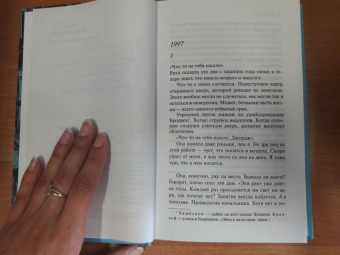 Грэм Свифт: Свет дня