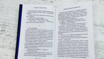 Джонсон Клэйборн: Будь со мной честен
