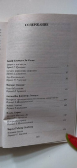 Ле, Джеймс, Бангз: Мистические истории. Призрак и костоправ