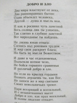 Афанасий Фет: Шепот, робкое дыханье...