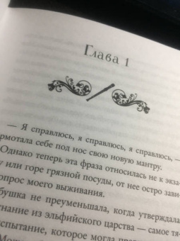 Мара Вульф: Лёгкое пёрышко. Как шёпот времени