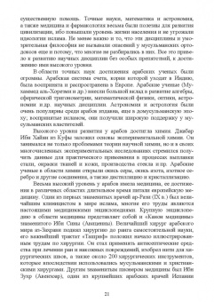 Поликарпов, Поликарпова: История науки и техники. Учебное пособие. СПО