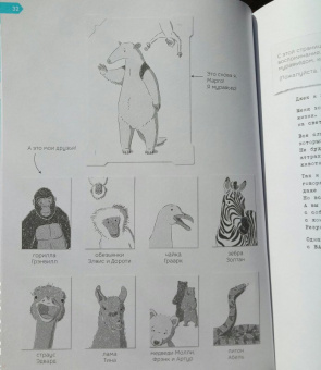 Фрил, Фрил: Остров Тайн. Невероятная детективная история