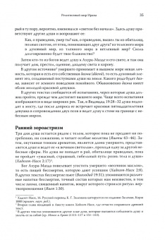 Пау Фигерас: Смерть, Суд и Царство. Смерть и посмертная участь