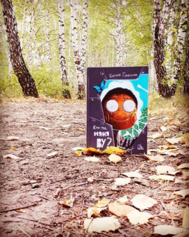 Ксения Горбунова: Кто ты, няня Ву?