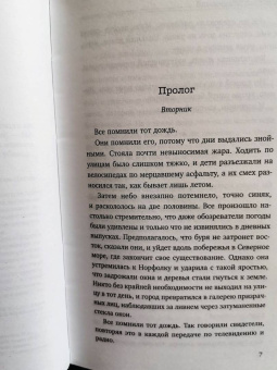 Алекс Смит: Бумажные девочки