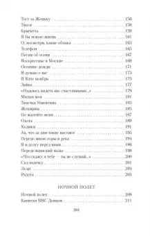 Юрий Визбор: Не верь разлукам, старина...