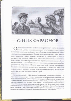 Говард Лавкрафт: Ночной океан. Избранная приключенческая и романтическая проза