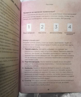 Тори Хартман: Чакры. Источник мудрости. Карты-оракул (49 карт и инструкция в подарочной коробке)