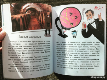 Анастасия Мещерякова: Почему мы болеем?