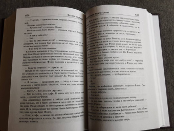 Фрэнк Герберт: Зеленый мозг. Долина Сантарога. Термитник Хеллстрома