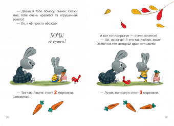 Синдерс МакЛеод: Moneybunnies. Заработай, накопи, потрать правильно! Моя первая книга про деньги и бизнес