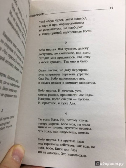 Иосиф Бродский: Часть речи. Стихотворения