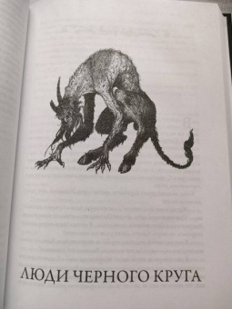 Роберт Говард: Конан-варвар. Час дракона