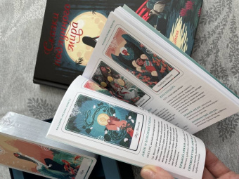 Йоши Йошитани: Tarot of the Divine. Таро сказочных архетипов. Колода и руководство, вдохновленные преданиями