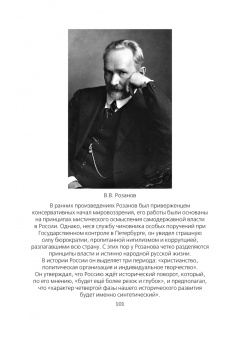 Дмитрий Мережковский: Россия в ожидании Апокалипсиса. Заметки на краю пропасти