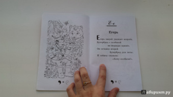 Александр Лекомцев: Есть такие профессии. Азбука в стихах для будущих школьников
