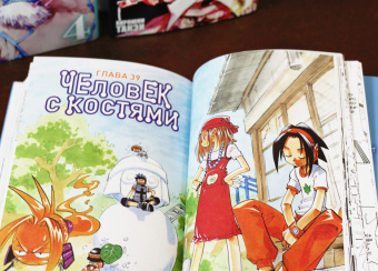 Хироюки Такэи: Король шаманов. Том 3