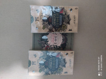 Арабо Саргсян: Викканский Оракул Теней. Заклинание Луны, ритуалы Солнца, 48 карт