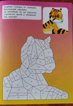 Звери и зверята