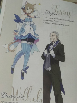 Таппэй Нагацуки: Re: Zero. Жизнь с нуля в альтернативном мире. Том 4