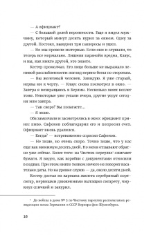 Александр Пелевин: Калинова Яма